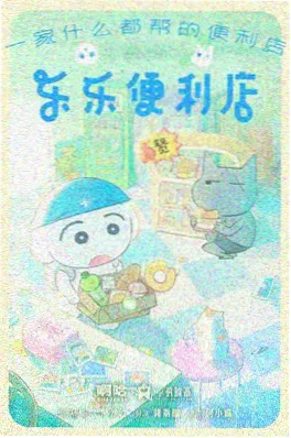 动漫专区潮汐信使海报